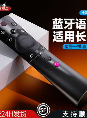 适用CHIQ长虹启客液晶电视遥控器智能语音RBE901VC 902/900/990/960VC通用65/55/60Q3T 75D3P F8 F9 T9