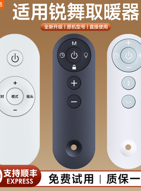 适用RANVOO锐舞电暖气MEHD17A MEHD22加热器取暖器遥控器MEHD17A LN1