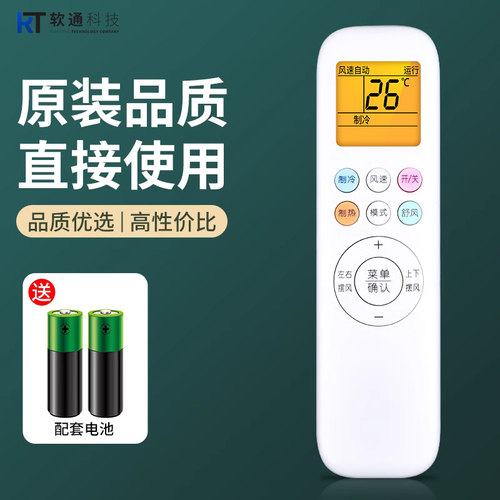 原装品质 无需设置 直接使用 只换不修