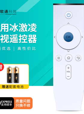 适用TCL冰激凌液晶电视机遥控器RC06 26S5316A
