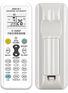 适用帅康空调专用遥控器 全系列通用 遥控器 免设置直接使用