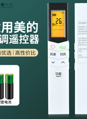 适用Midea美的变频空调遥控器RN08S13(2HS)/BG RN08S14(2S)/BG RN08S7 KFR-26 35G