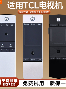 适用TCL智能电视机遥控器通用RC360PCI1 RC360PC11 RC350PC11 RC350PCI1 L55E5690A-3D RC520HCR1触摸