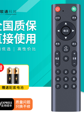 适用PASNX/ELTCLGX/康家/日松/NONWOOD/厦浦新贵仕/王牌等杂牌组装电视机遥控器