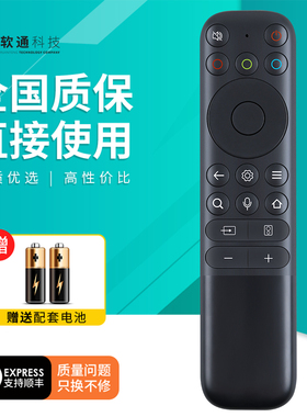 适用TCL雷鸟液晶电视机遥控器鹤5Plus 鹏6 85英寸网络语音AI全面屏RC902N FCB1 55T7G 65T7G 75T7G 85T7G