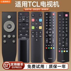 适用TCL电视机遥控器万能通用语音智能液晶RC801L RC801C/D RC07DCI2 RC260JCI1 RC601JC12
