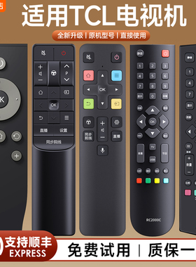 适用TCL电视机遥控器通用语音智能液晶RC801L RC801C/D RC07DCI2 RC260JCI1 RC601JC12