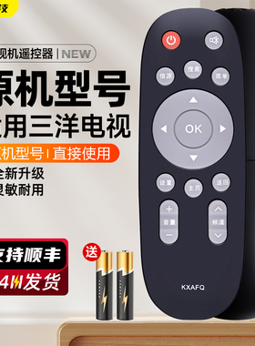 适用SANYO三洋液晶电视机遥控器KXAFQ 32CE5220H2 55CE5512H3 48CE1210M 55CE590A1 42CE2532A1