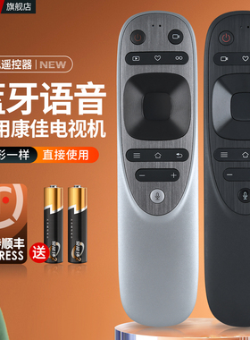 适用康佳电视机蓝牙语音充电遥控器YB04A 65C2 70C2 85C2 98C2通用YB04B 70D6S LED70U5 85C1 85X6