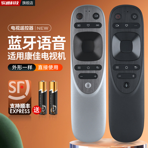 适用康佳电视机蓝牙语音充电遥控器YB04A 65C2 70C2 85C2 98C2通用YB04B 70D6S LED70U5 85C1 85X6