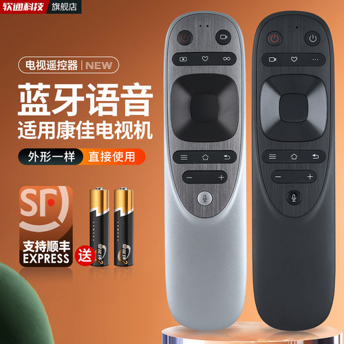 适用康佳电视机蓝牙语音充电遥控器YB04A 65C2 70C2 85C2 98C2通用YB04B 70D6S LED70U5 85C1 85X6