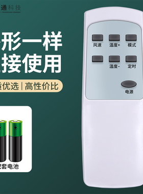 移动空调遥控器适用AEA A-KY32B荣事达KY26W/B志高KY9KR/A海尔UHV