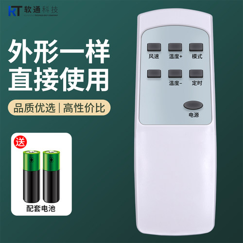 移动空调遥控器适用AEA A-KY32B荣事达KY26W/B志高KY9KR/A海尔UHV