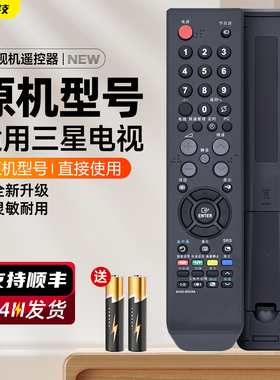 原装软通适用三星电视遥控器BN59-00526A LA40M81B LA46M81B LA42M81B