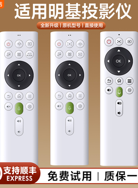 适用明基BenQ投影机激光电视遥控器I960 I960L I965 I965L RK9000 I965L GK100 I962l HDR10投影仪