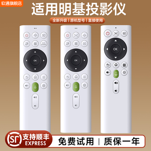 I965L I965 RK9000 GK100 HDR10投影仪 适用明基BenQ投影机激光电视遥控器I960 I962l I960L