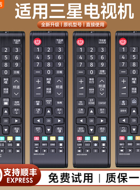 适用SAMSUNG三星液晶电视机遥控器BN59-01257A通用BN59-01268B AA59-00611A 00649A 00816A 00813A 00752A