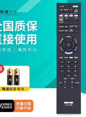 适用于索尼电视遥控器RM-SD005通用RM-SD001 RM-SD004 RM-SD009 RM-SD006 KDL-40NX710 46NX710