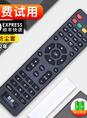 适用LIANTONG 联通液晶电视机遥控器43D06A-L 32D05 A板 55D19 A-L 40D20 5D502 32D02 32D03 42E01 SE559