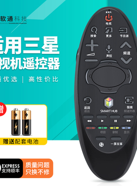 适用三星电视遥控器触摸语音BN59-01184D 01181D 01182D 01185D BN94-07557A UA60/UA65HU7500AJ 50HU7000J