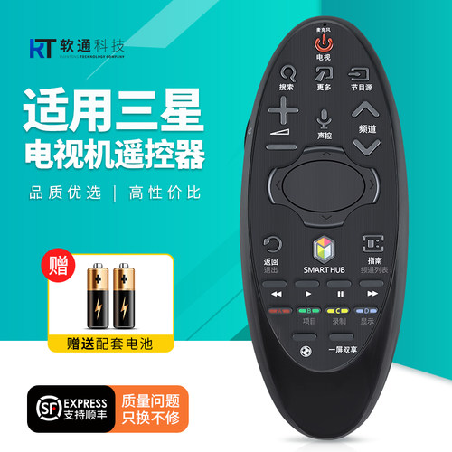 适用三星电视遥控器触摸语音BN59-01184D 01181D 01182D 01185D BN94-07557A UA60/UA65HU7500AJ 50HU7000J