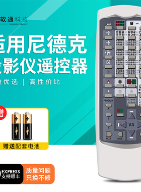 适用NIDEK尼德克验光视力表投影仪遥控器CP-770/COS-880/RT-600投影机摇控板