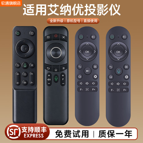 适用INAYOU艾纳优投影仪遥控器蓝牙语音投影机N5Ultra A3Pro N3Pro A6Turbo N3Pro/A6TurboMax K3Air/K3Pro
