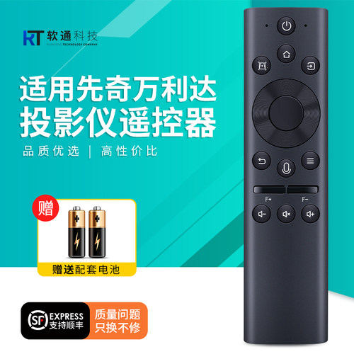 适用万利达投影仪遥控器蓝牙语音B6pro B16 B16pro先奇瑞格尔B9 B12 B12pro投影机配件摇控板