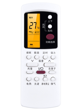 适用格兰仕空调遥控器万能通用全部GZ-50GB 31B 03B 05BH GZ-1002B KFR-26GW01D柜挂机中央空调