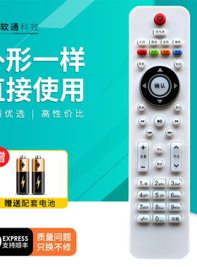 适用PH王牌 Paensnic KQHKA液晶Skyvcirin Pascmio电视机遥控器板