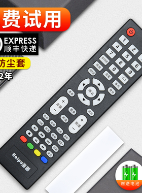 适用 haipu海普液晶电视遥控器LE32A9000 LE40A9000 LE50A9000-1T
