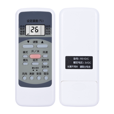 适用美的空调遥控器R51D/C万能通用 R51DA R51BG RN51F RN51K RM51D冷俊星超劲Y011A-B
