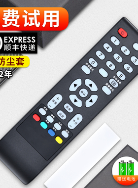 软通适用TCL液晶电视遥控器LE26C18 LE32C18 L37E19 LE42C18 L42E09 LE23C18 LED32C821Z LED24C310A