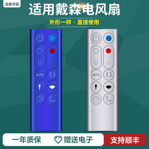 适用于戴森dyson空气净化器无叶风扇遥控器HP02 HP03加湿器空气循环扇