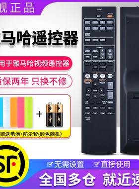 适用雅马哈功放遥控器 RAV521 RX-V377 RX-V377BL RAV522 RAV463 ZJ66500 HTR-3067 3066