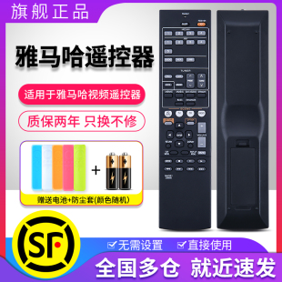 RAV463 3066 3067 HTR ZJ66500 RAV522 V377BL V377 RAV521 适用雅马哈功放遥控器