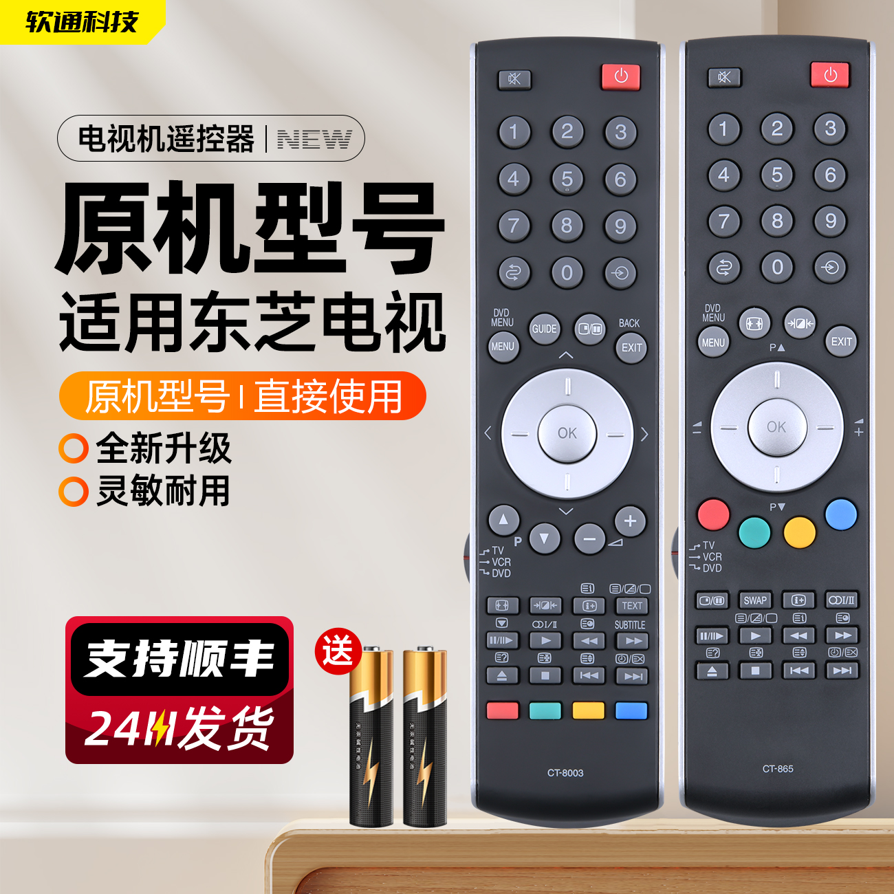 旗舰品质 质保一年 只换不修 免费试用