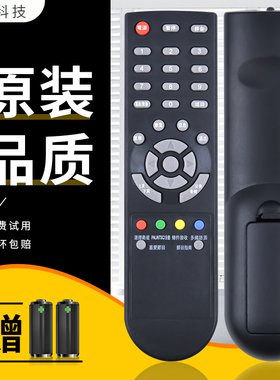 适用于D-BOX数码中端机遥控器 138数码天空 D-BOX机顶盒遥控器DBOX D203 D202遥控板