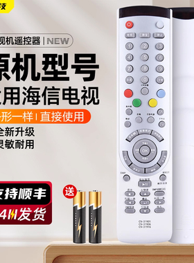 适用海信电视遥控器CN-31916通用CN-31901/31902/31903/31906