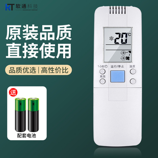 3066VA 144 134 海信空调遥控器 RCH I44 软通适用于