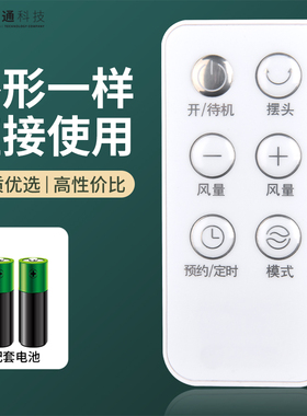 适用艾美特电风扇遥控器CT-RD1 CT15-RD1 CS35-RD1 FS35116R FS35107R