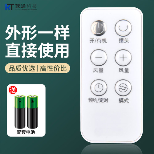 适用艾美特电风扇遥控器CT-RD1 CT15-RD1 CS35-RD1 FS35116R FS35107R