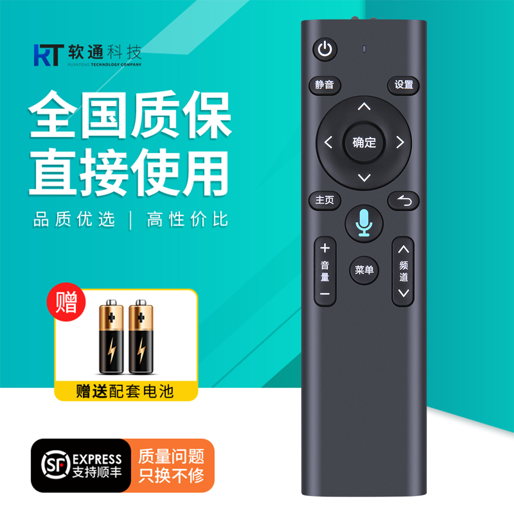 适用美菲克 机顶盒蓝牙语音遥控器