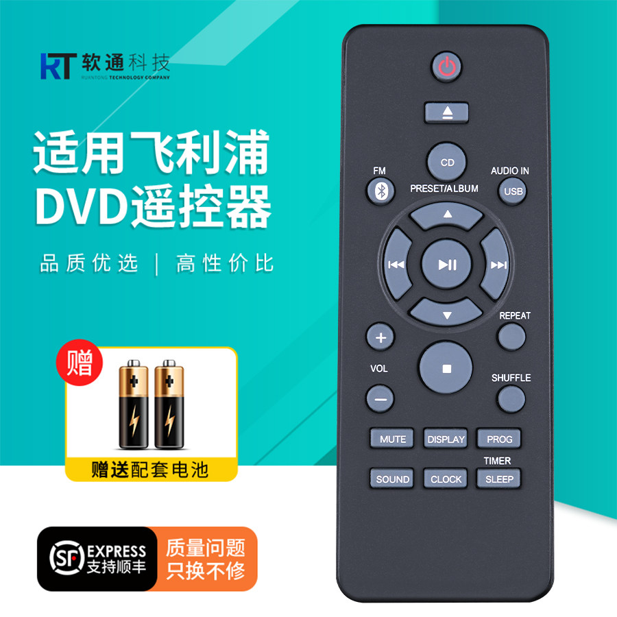 适用于 philips飞利浦遥控器蓝光cd btm2280 btm2310光盘影碟机 btm