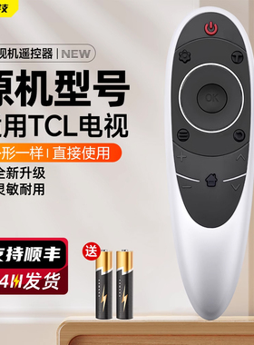软通适用TCL智能网络电视遥控器RC701YMI1通用RC701YCL1 L48C1-F L50C1-F L48C1-UD L50/55C1-UD L55C1-UDG