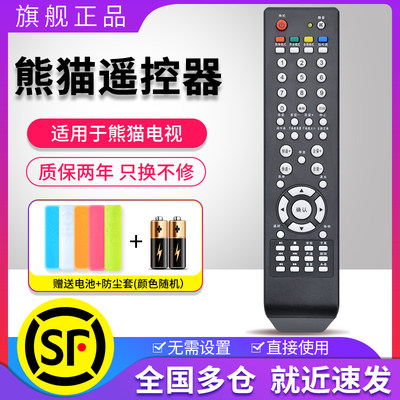 适用PANDA熊猫液晶电视机遥控器YKF-9008C PDP-P50H01A P43H02