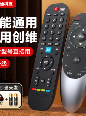 适用skyworth创维电视遥控器万能通用酷开专用智能液晶电视机YK6019J/H YK-6005J/H 6000J/H-03