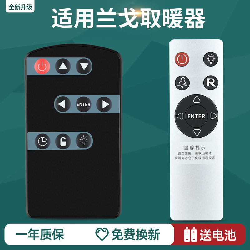 适用Rango兰戈Warmax踢脚线电取暖器智能变频款5代方屏通