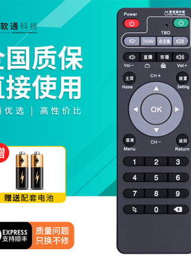 适用于安博科技安博盒子ubox通用高清电视网络s800PLUS机顶盒遥控器