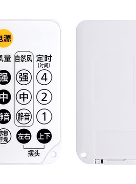 适用日本IRIS爱丽思遥控器空气循环扇电风扇电扇遥控器通用C18TC-SC15TC DC15 PCF-C15TT SC15C TC STF-AC15T